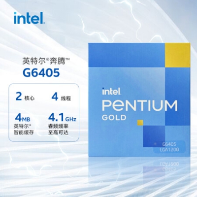 英特尔(Intel) 奔腾G6405 2核4线程 盒装CPU处理器 台式机 组装电脑使用