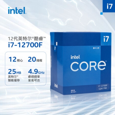英特尔(Intel) i7-12700F 12代 酷睿 处理器 12核20线程 单核睿频至高可达4.9Ghz 25M三级缓存 台式机CPU