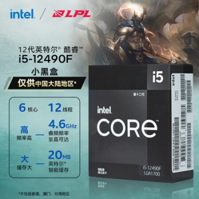 英特尔(Intel) i5-12490F 12代 酷睿 处理器 6核12线程 单核睿频至高可达4.6Ghz 20M三级缓存 台式机CPU