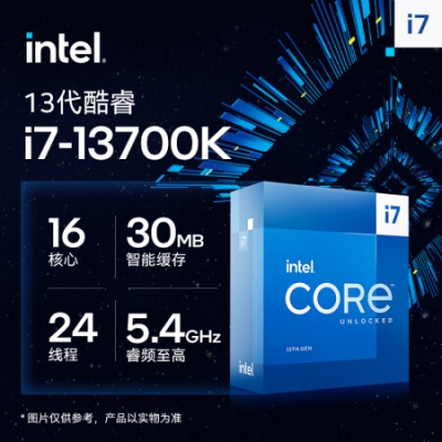 英特尔(Intel) i7-13700K 13代 酷睿 处理器 16核24线程 睿频至高可达5.4Ghz 30M三级缓存 台式机CPU