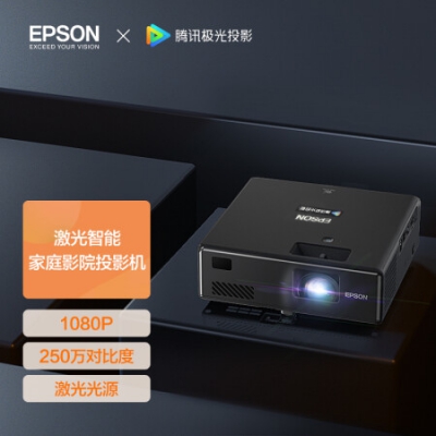 爱普生（EPSON）EF-10 投影仪家用 激光投影仪 智能家庭影院（1080P 激光光源 250万对比度 1.35倍数码变焦）
