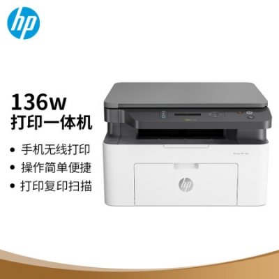 惠普（HP）136w 黑白激光打印机多功能家用三合一打印机 复印扫描无线版（锐系列）