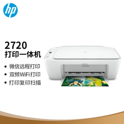 惠普（HP）DJ 2720 无线彩色喷墨家用打印机学生家用打印 扫描复印多功能一体