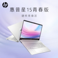 惠普HP 星15青春版 15英寸大屏网课轻薄笔记本电脑(8核锐龙R7-...