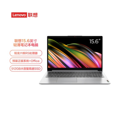 联想笔记本电脑IdeaPad 2022 15.6英寸轻薄本(锐龙6核R5 8G 512G 全高清防眩光屏 2年保修 半年意外保修)办公