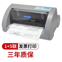 格志（Grozziie) AK890针式打印机全新营改增发票打印机税控...