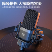 好牧人 V8声卡套装手机直播全民神器麦克风电脑外置户外抖音主播唱歌吧k...