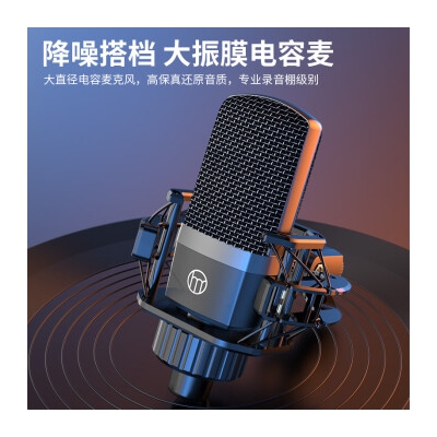 好牧人 V8声卡套装手机直播全民神器麦克风电脑外置户外抖音主播唱歌吧k歌录音直播设备全套话筒电容麦