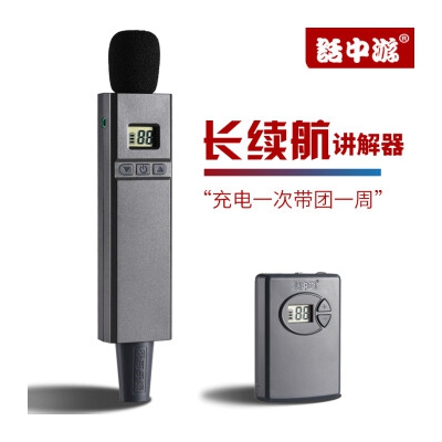 話中游 无线导游讲解器一对多导游耳机解研学培训景区博物馆旅游出租带团耳麦长续航导游机话中游H089R