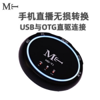 MT HD-T1桥接器数字OTG直播一号声卡转换器桥接器水果安卓手机音...