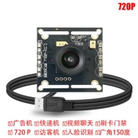 工业模块电脑摄像头 广角摄像头高清免驱 USB红外夜视瑾声 1.5米/...