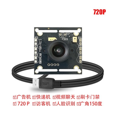 工业模块电脑摄像头 广角摄像头高清免驱 USB红外夜视瑾声 1.5米/70度 1080P