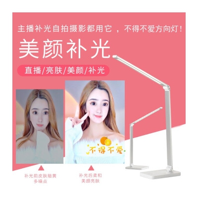 不得不爱手臂灯主播美颜灯方向灯5G爱兔摄像头补灯光手机补光灯 方向灯2个