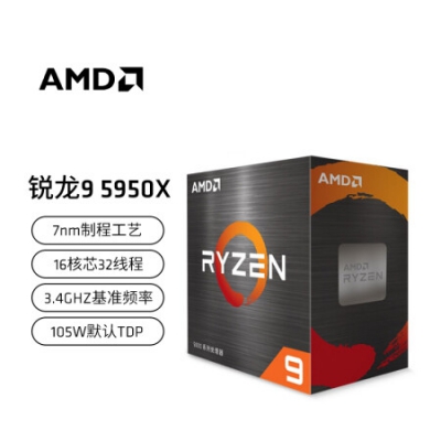 AMD 锐龙9 5950X 处理器(r9)7nm 16核32线程 3.4GHz 105W AM4接口 盒装CPU